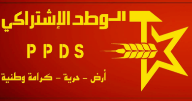 Déclaration du congrès du P.P.D.S. (Tunisie ICOR) Déclaration du congrès du P.P.D.S. (Tunisie ICOR)