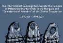 Solidarité avec les familles des martyrs Palestiniens !