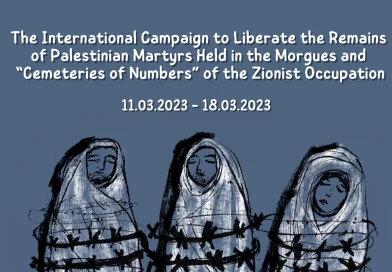 Solidarité avec les familles des martyrs Palestiniens !